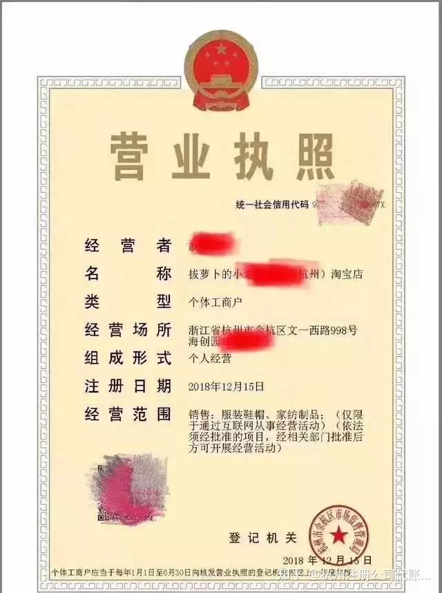 石家庄个人独资企业营业执照注销登记(图1)